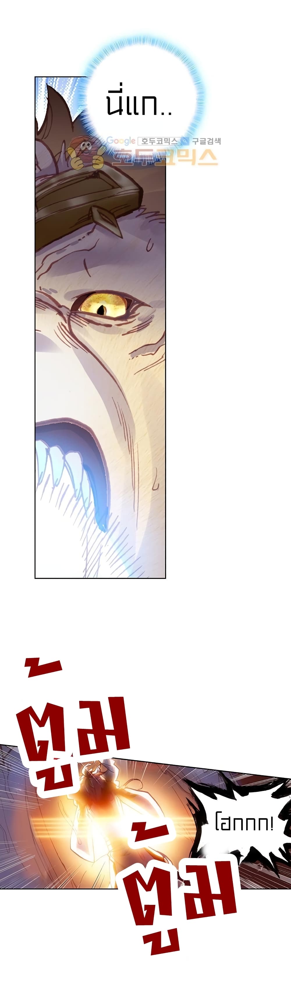 Perfect World ตอนที่ 104 (37)